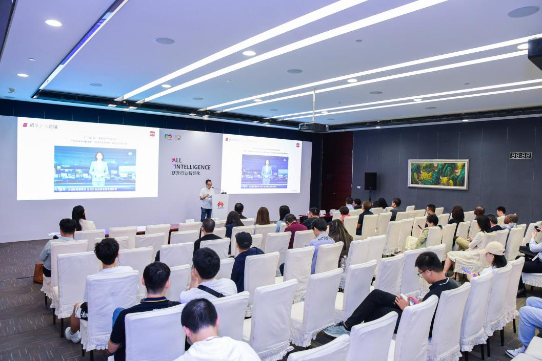 央广网携手华为云 行业首创AI数字人资讯24小时直播